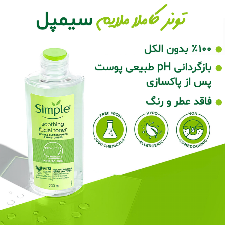 تونر تسکین دهنده پوست سیمپل مدل کایند تو اسکین