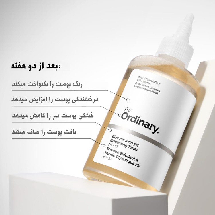 تونر گلایکولیک اسید 7% اوردینری