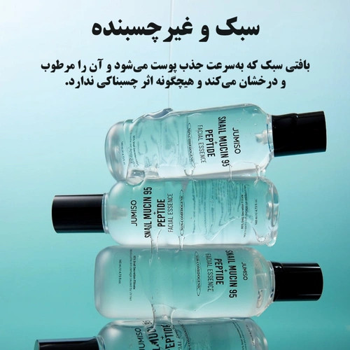 اسنس آبرسان حلزون + پپتاید جومیسو