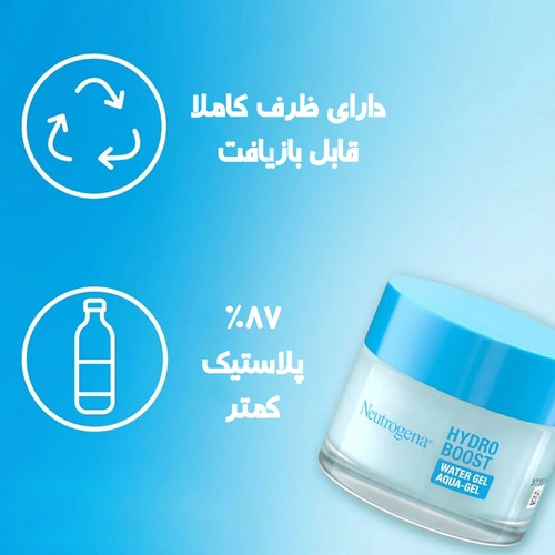 آبرسان واتر ژل هیدرو بوست نوتروژینا