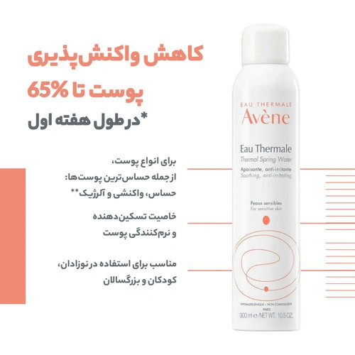 اسپری آب اون مدل حرارتی