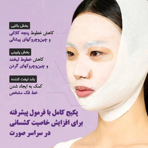 ماسک ضد چروک بایو لیفتینگ شماره 9 نامبوزین